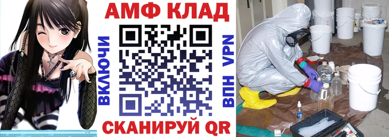 Амфетамин 97% Шимановск