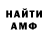 ГАШИШ гарик Voland Volc