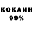 Кокаин 97% J Crider