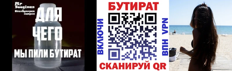 omg tor сколько стоит Шимановск БУТИРАТ бутандиол