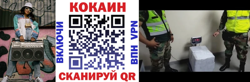 Cocaine VHQ  площадка наркотические препараты  Шимановск 