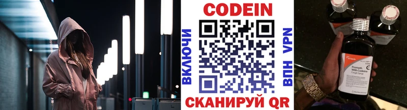 Codein Purple Drank  Шимановск 