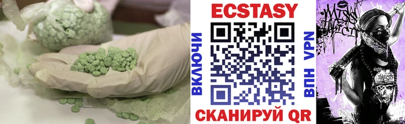 Ecstasy XTC  Шимановск 