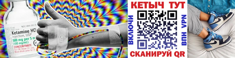 КЕТАМИН VHQ  закладки  Шимановск 