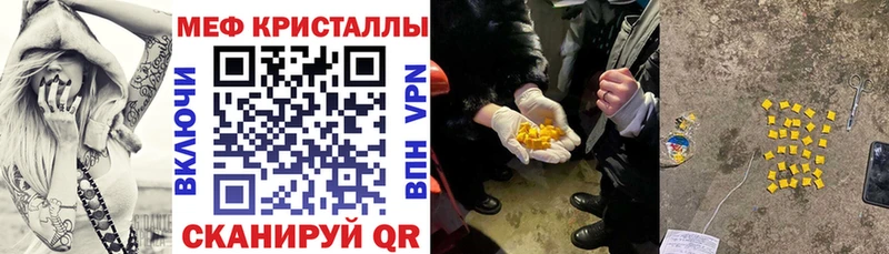 МЕФ мяу мяу  Шимановск 