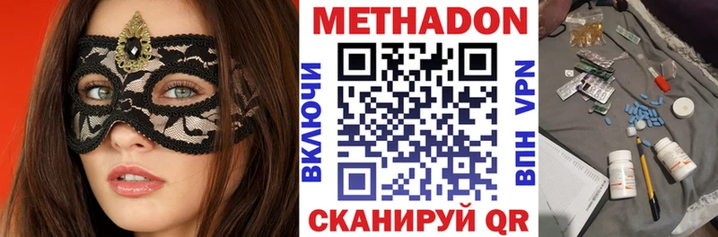 Метадон мёд  Шимановск 