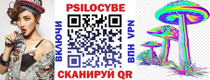 Псилоцибиновые грибы Psilocybe  наркошоп  KRAKEN зеркало  Шимановск 